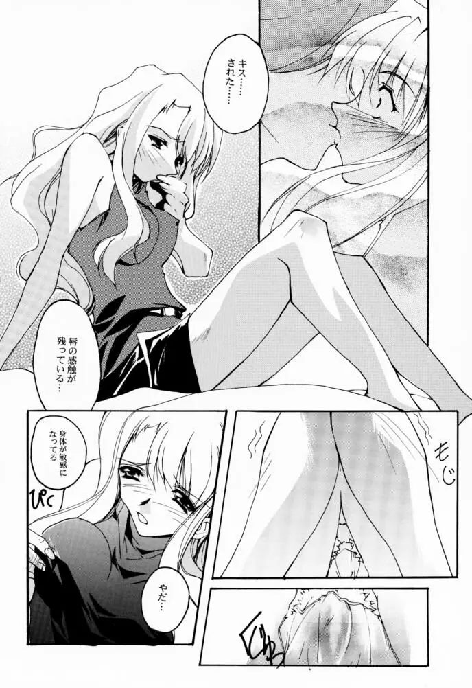 V-Zweit - page5