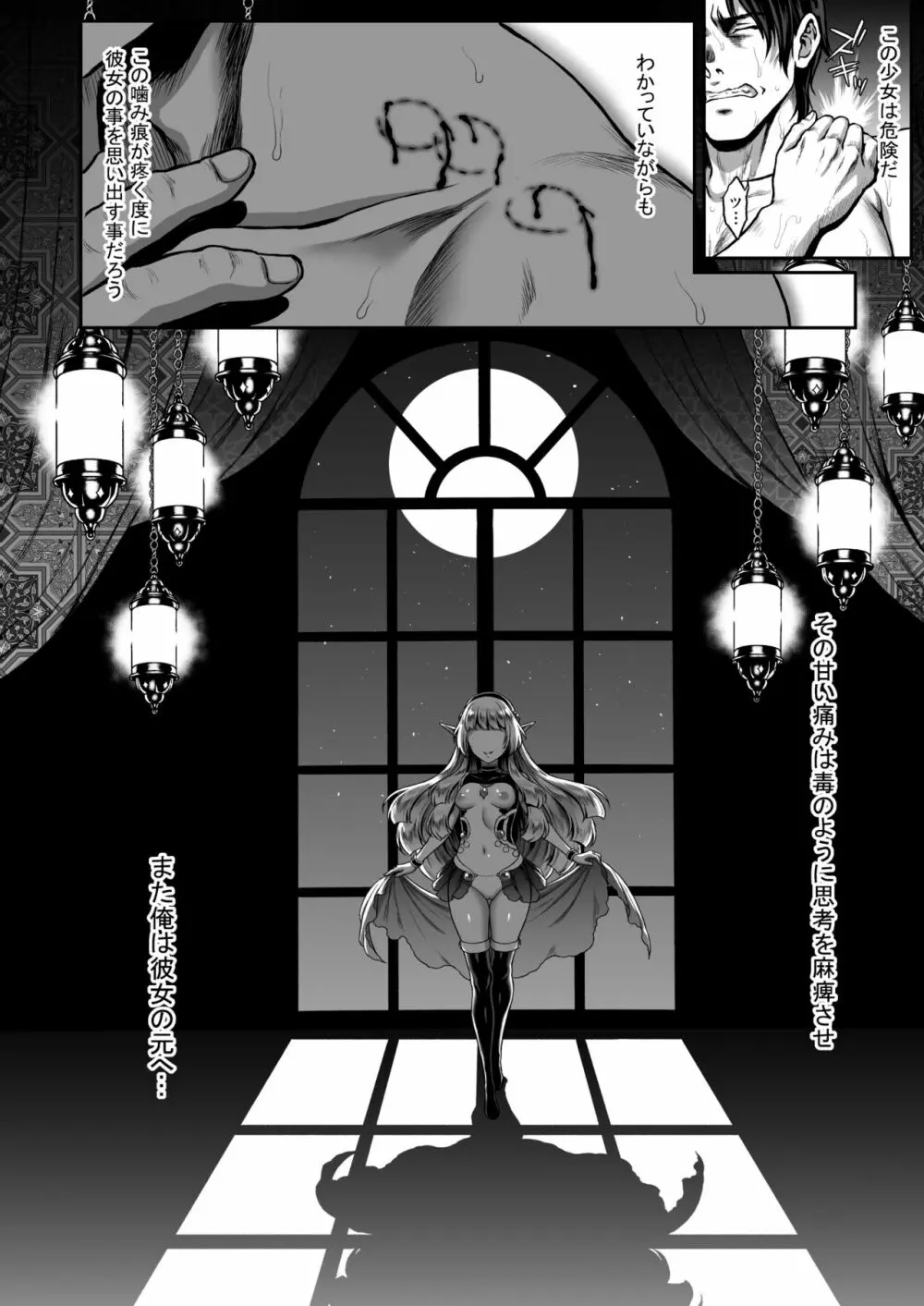 悠久の娼エルフ1「毒蛇」 - page29
