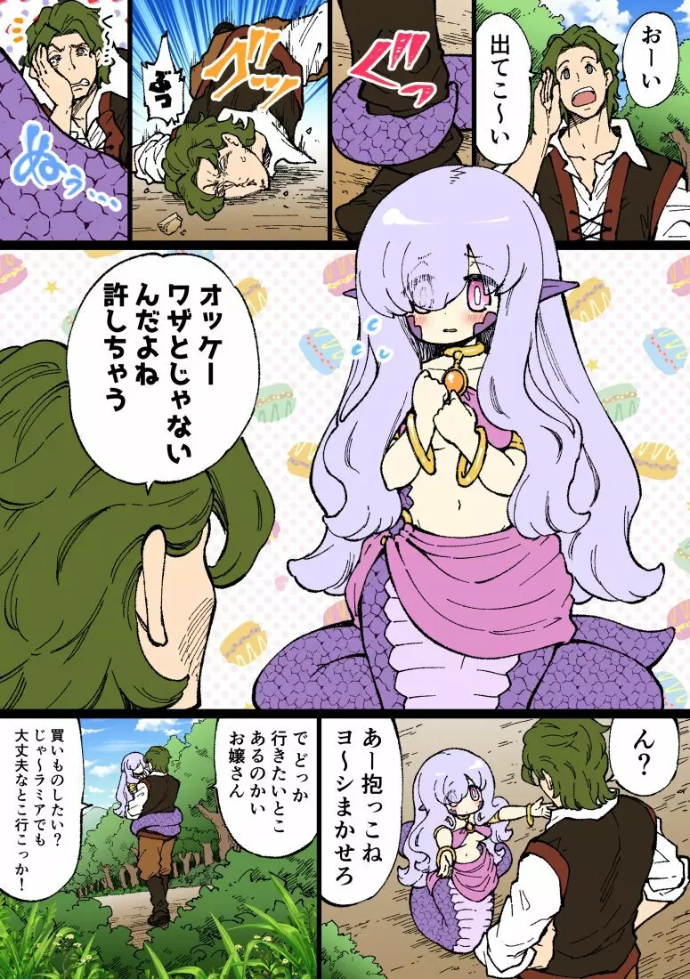 - Female Ork and Man knight & Other Histories - page13