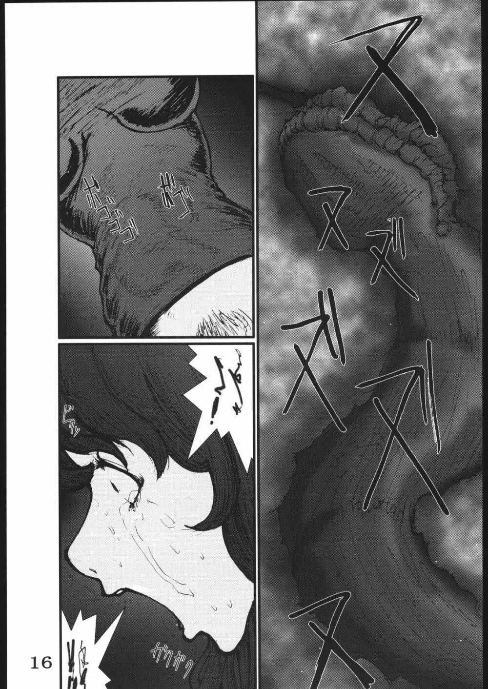 穴 - page15