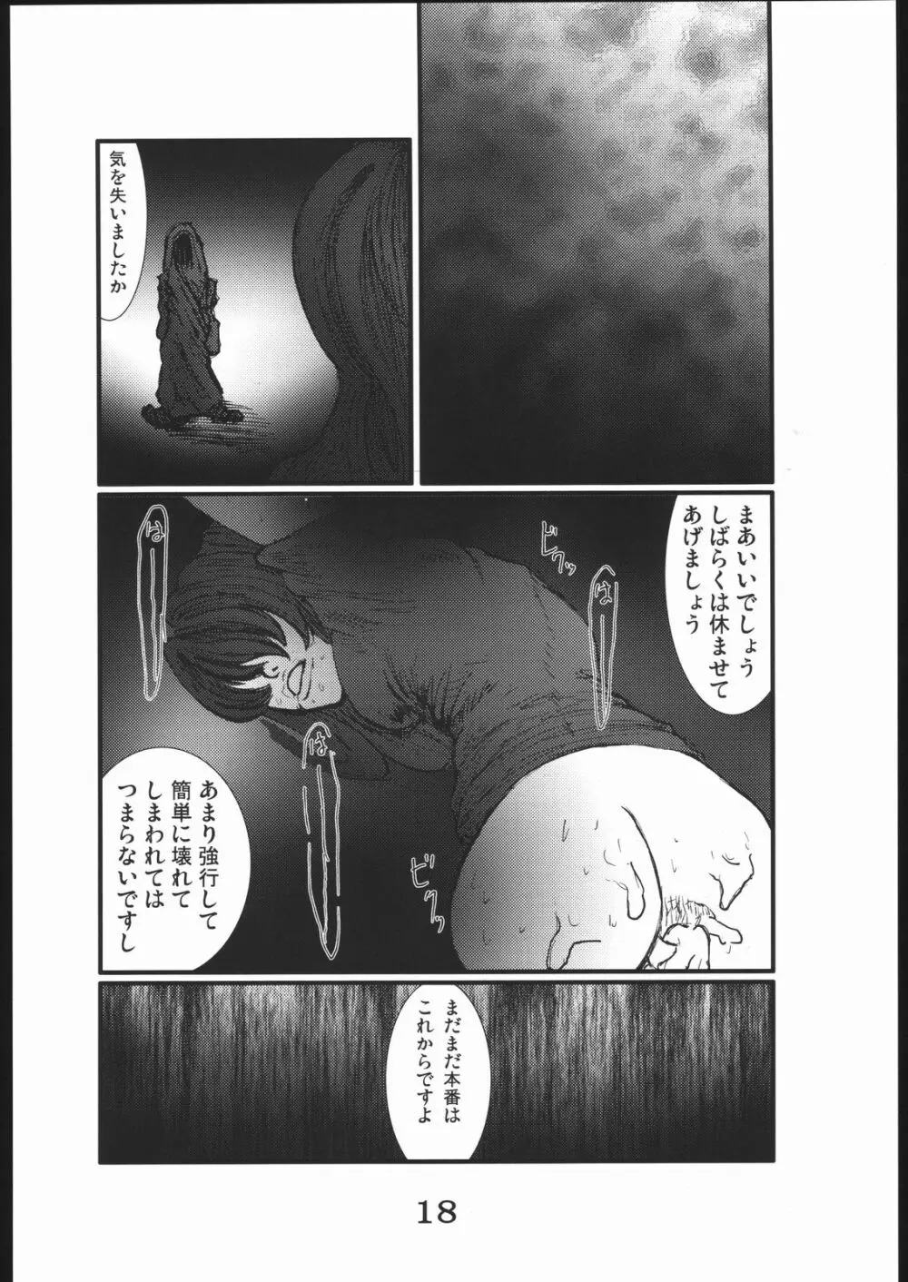 穴 - page17