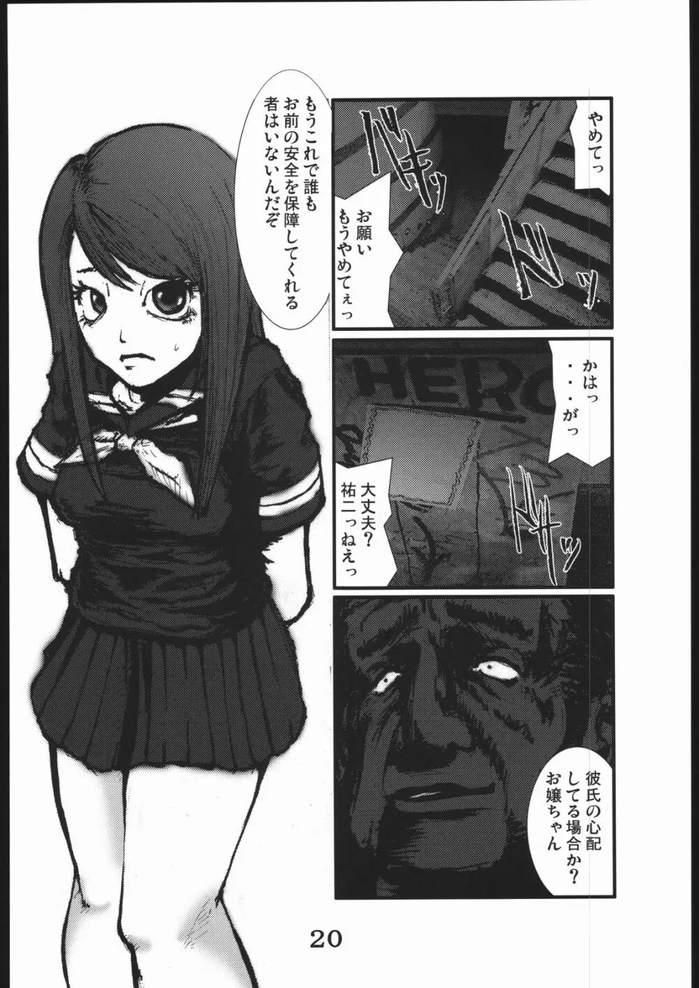 穴 - page19