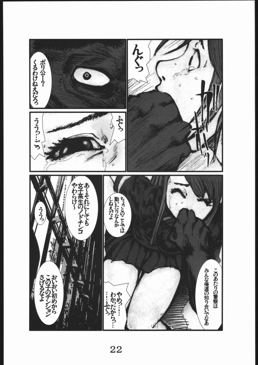 穴 - page21