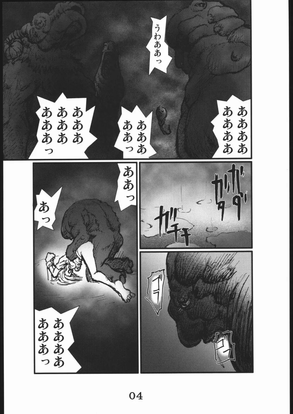 穴 - page3