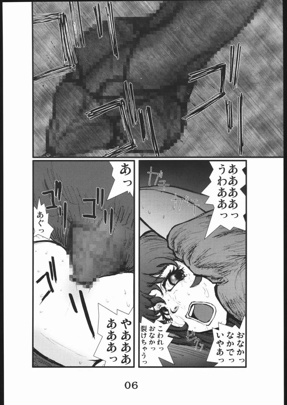 穴 - page5