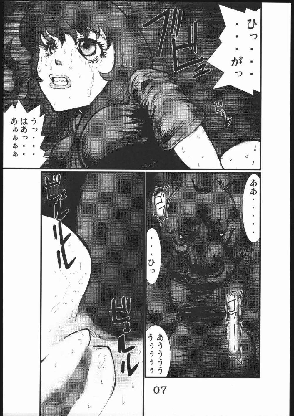 穴 - page6