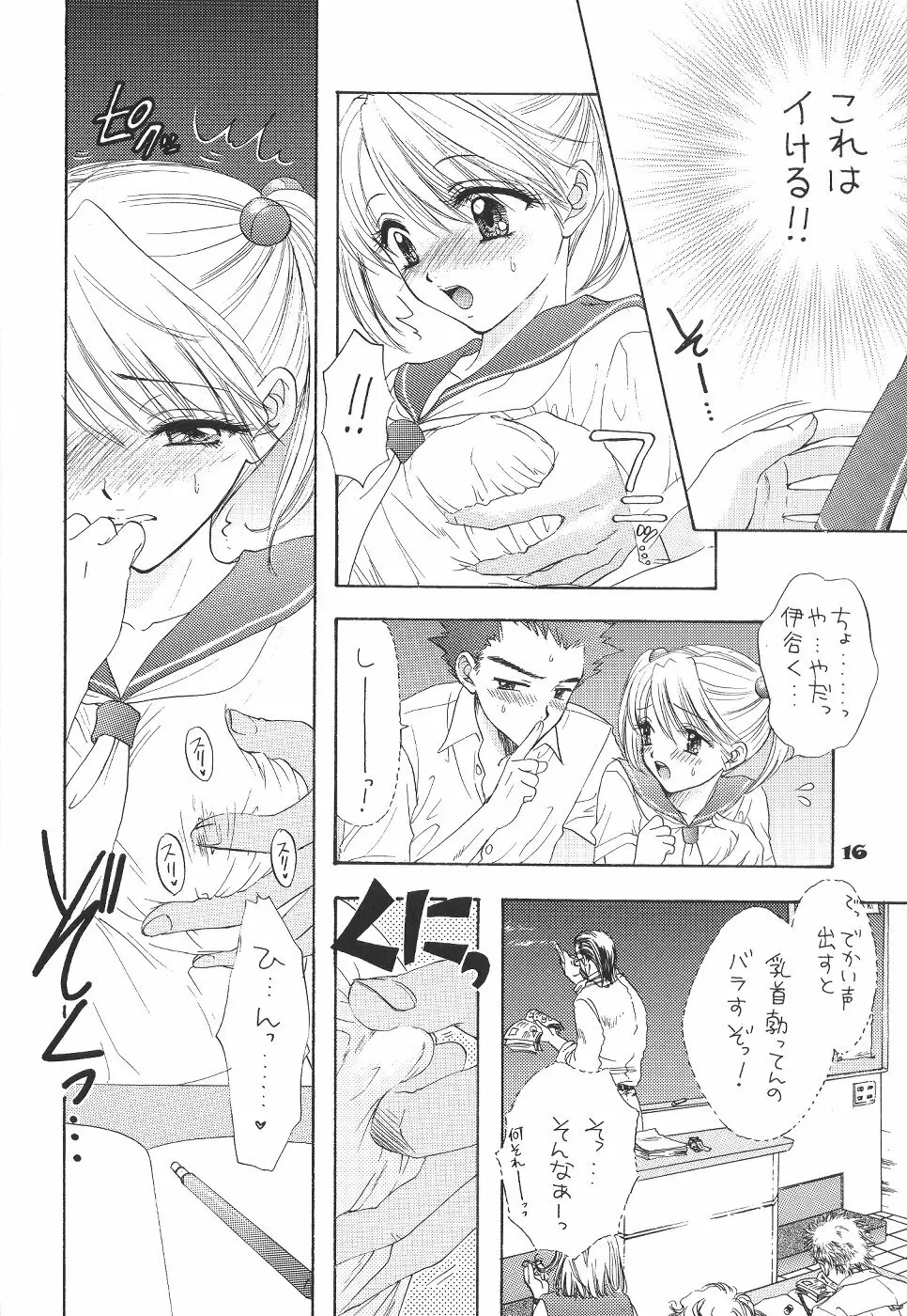 The Great Escape - page15