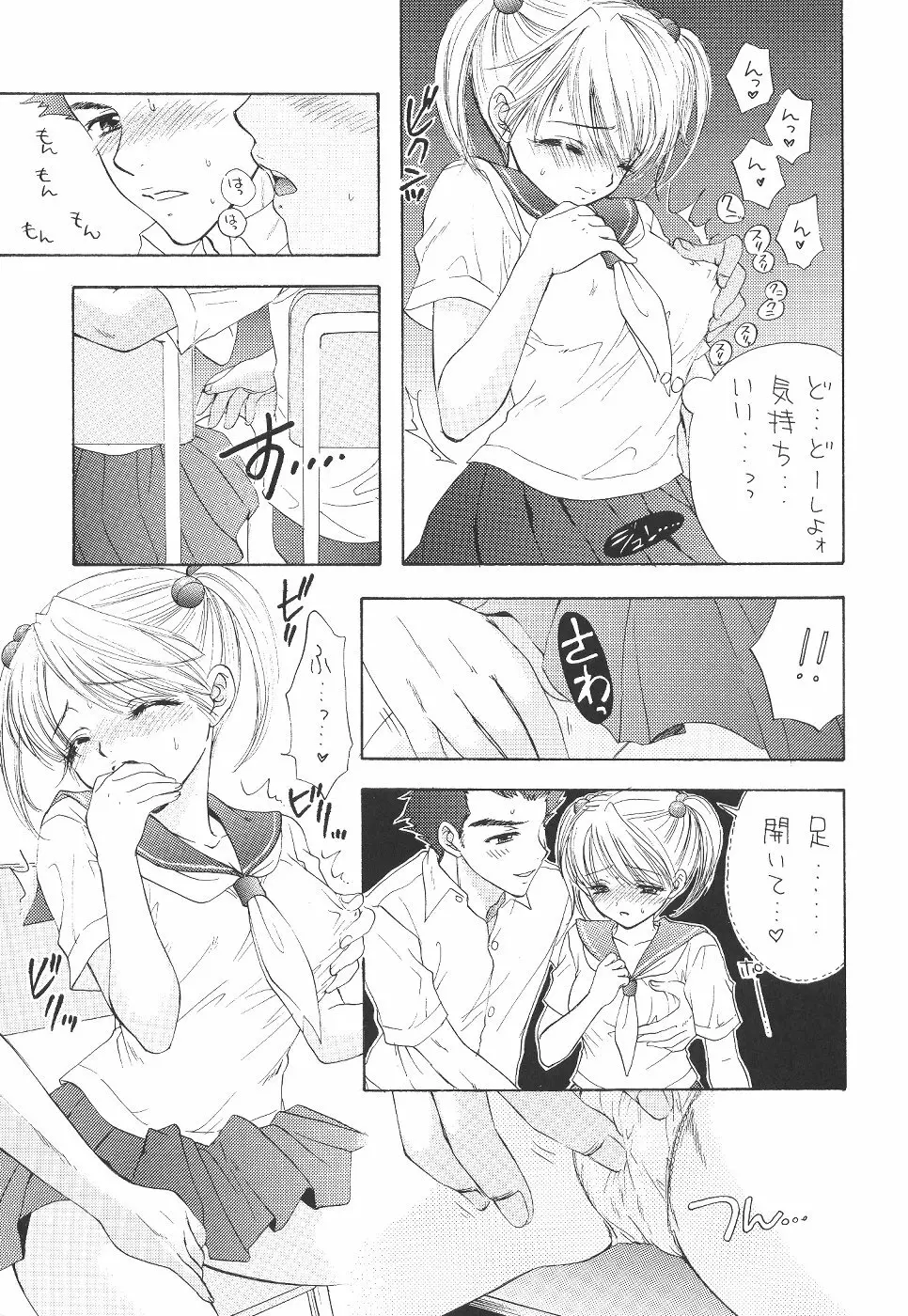 The Great Escape - page16