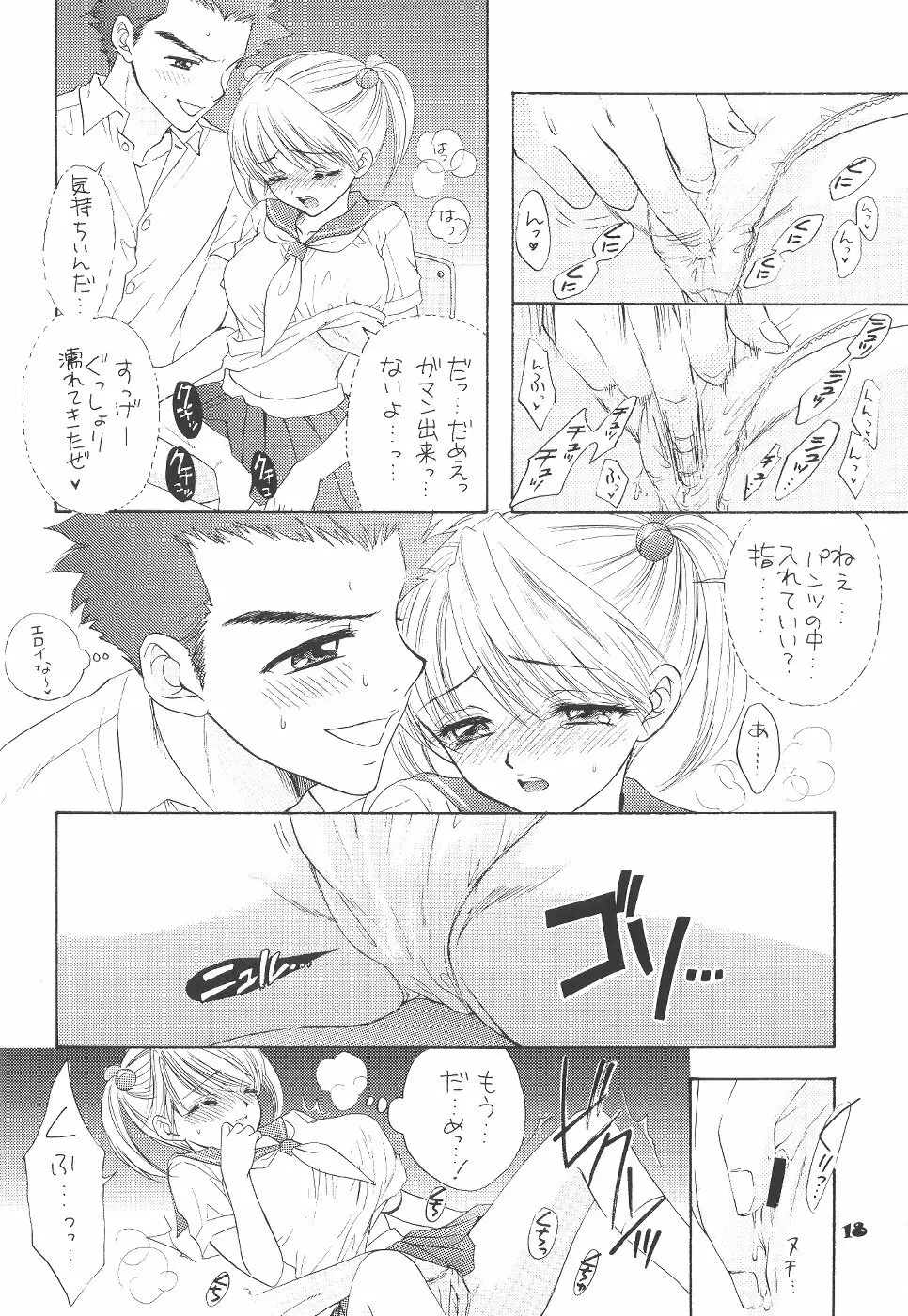 The Great Escape - page17