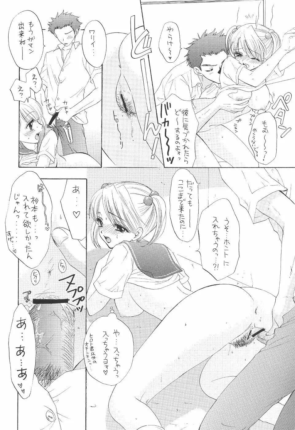 The Great Escape - page25