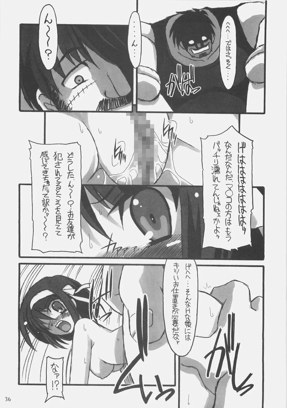 ＳＯＳ団対ＮＮＺ団 - page35