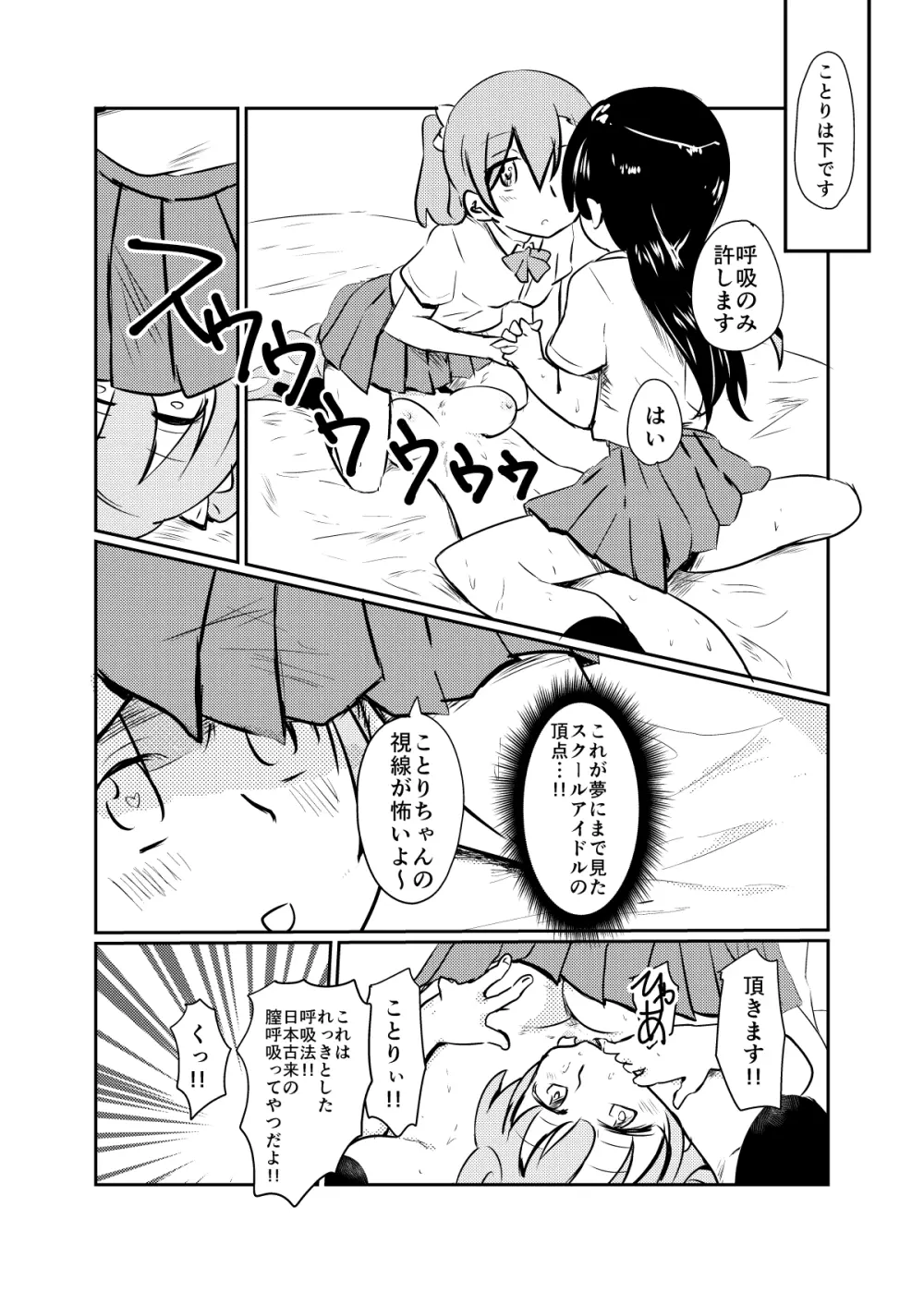 ほのことうみまとめ - page177