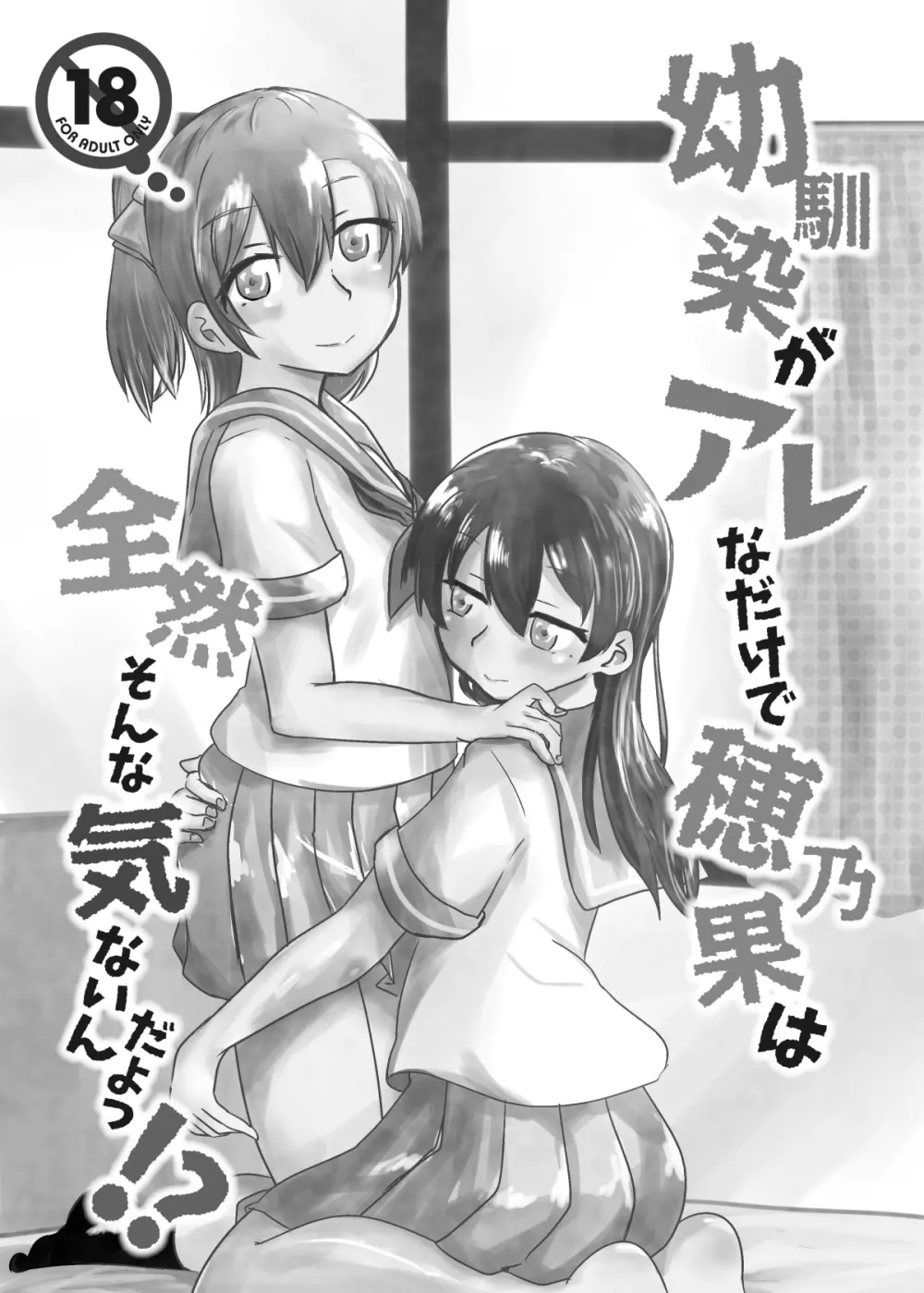 ほのことうみまとめ - page40