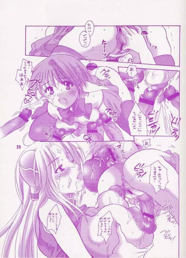 Angel-tai Kansatsu Nikki (Galaxy Angel).zip - page23