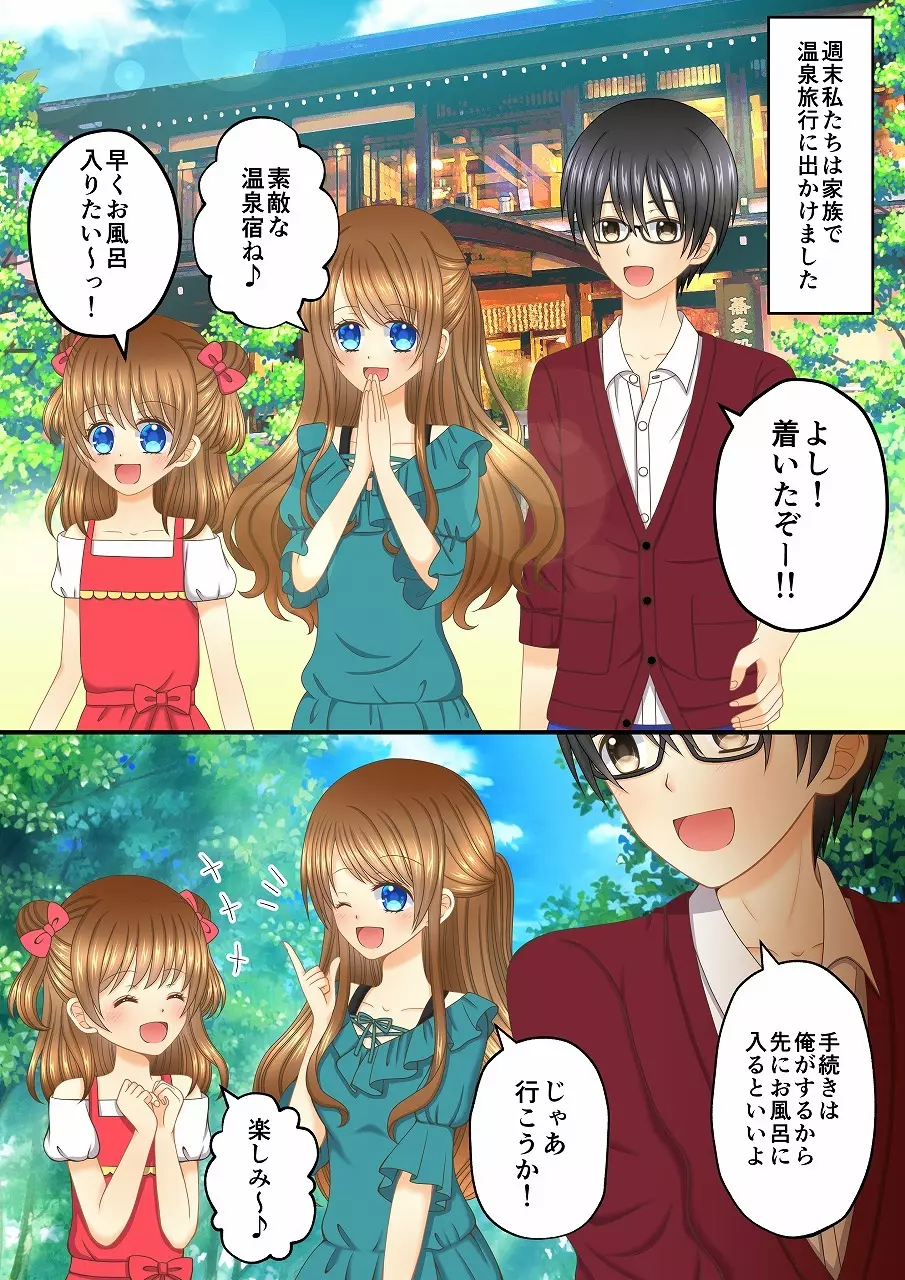 ある親子の話~少女漫画風人形化~