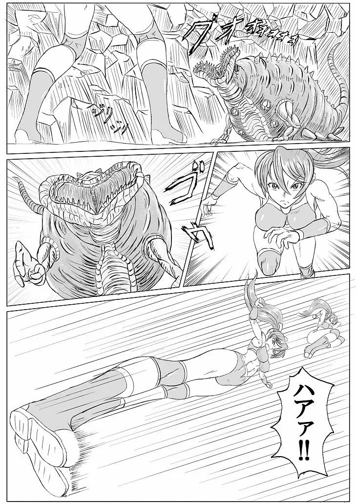 アリーナ×キャタピー - page13