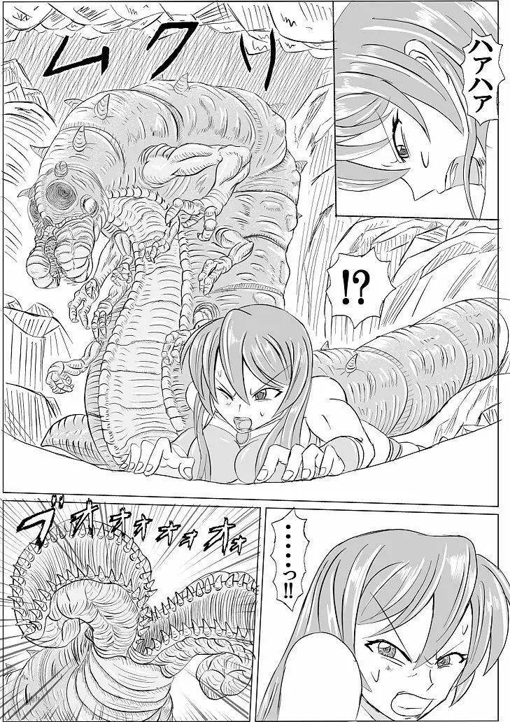 アリーナ×キャタピー - page43
