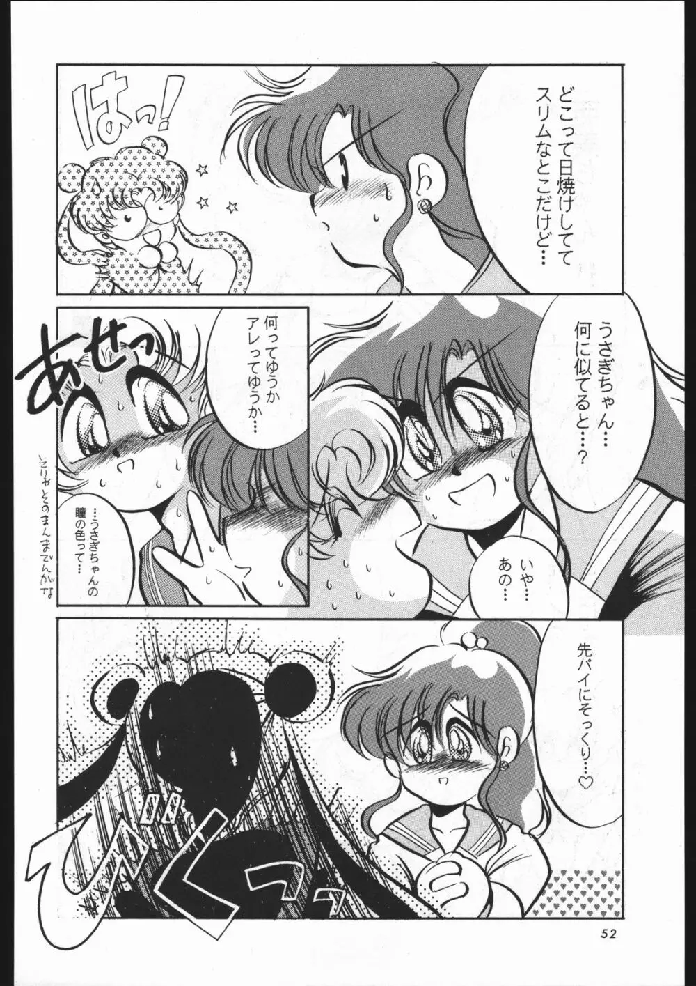 少年ゆういちろう Vol.3,4,5,6,7,8,9 合併号 - page49