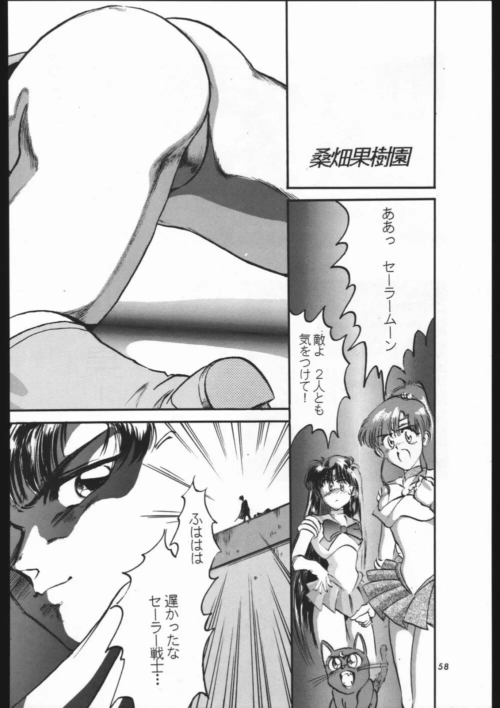 少年ゆういちろう Vol.3,4,5,6,7,8,9 合併号 - page55