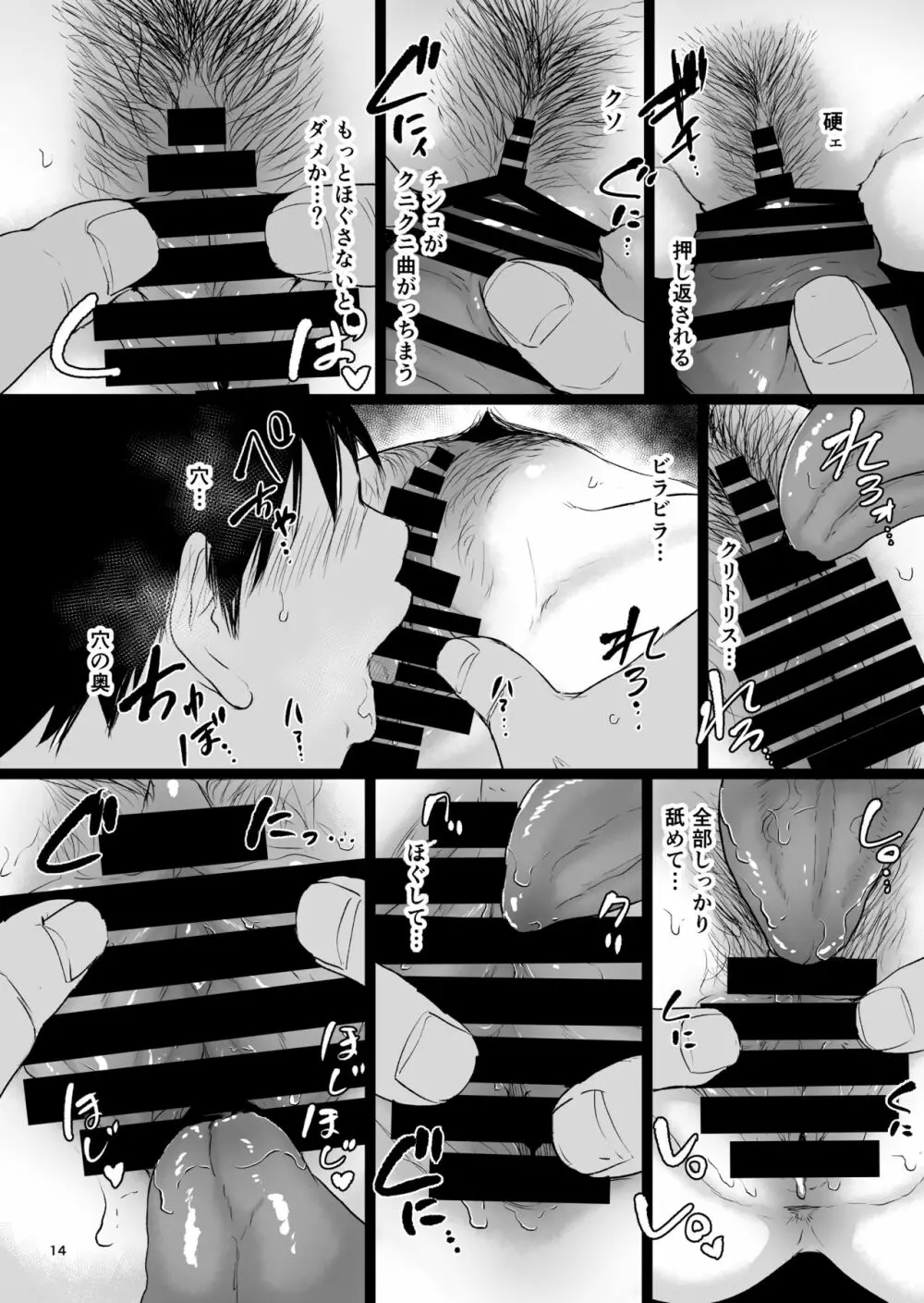 眠姦合宿 陸上女子･仁木みのりと人目を盗んで… - page13