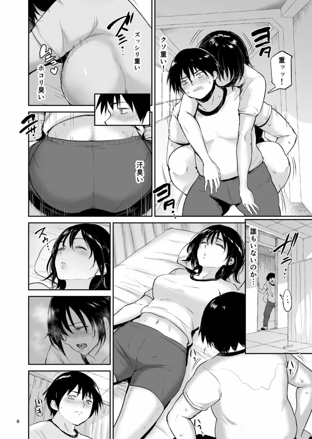 眠姦合宿 陸上女子･仁木みのりと人目を盗んで… - page5