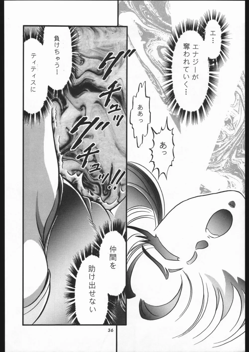 少年ゆういちろうVol.12 - page33