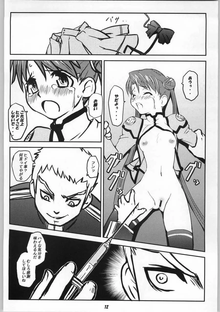 ODYSSEY JET STREAM ATTACK 1 - page11
