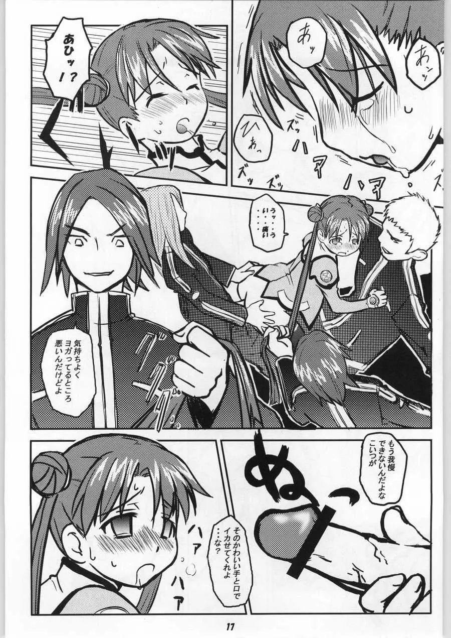 ODYSSEY JET STREAM ATTACK 1 - page16