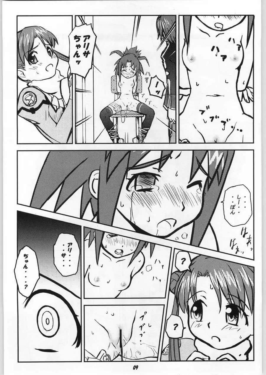 ODYSSEY JET STREAM ATTACK 1 - page8