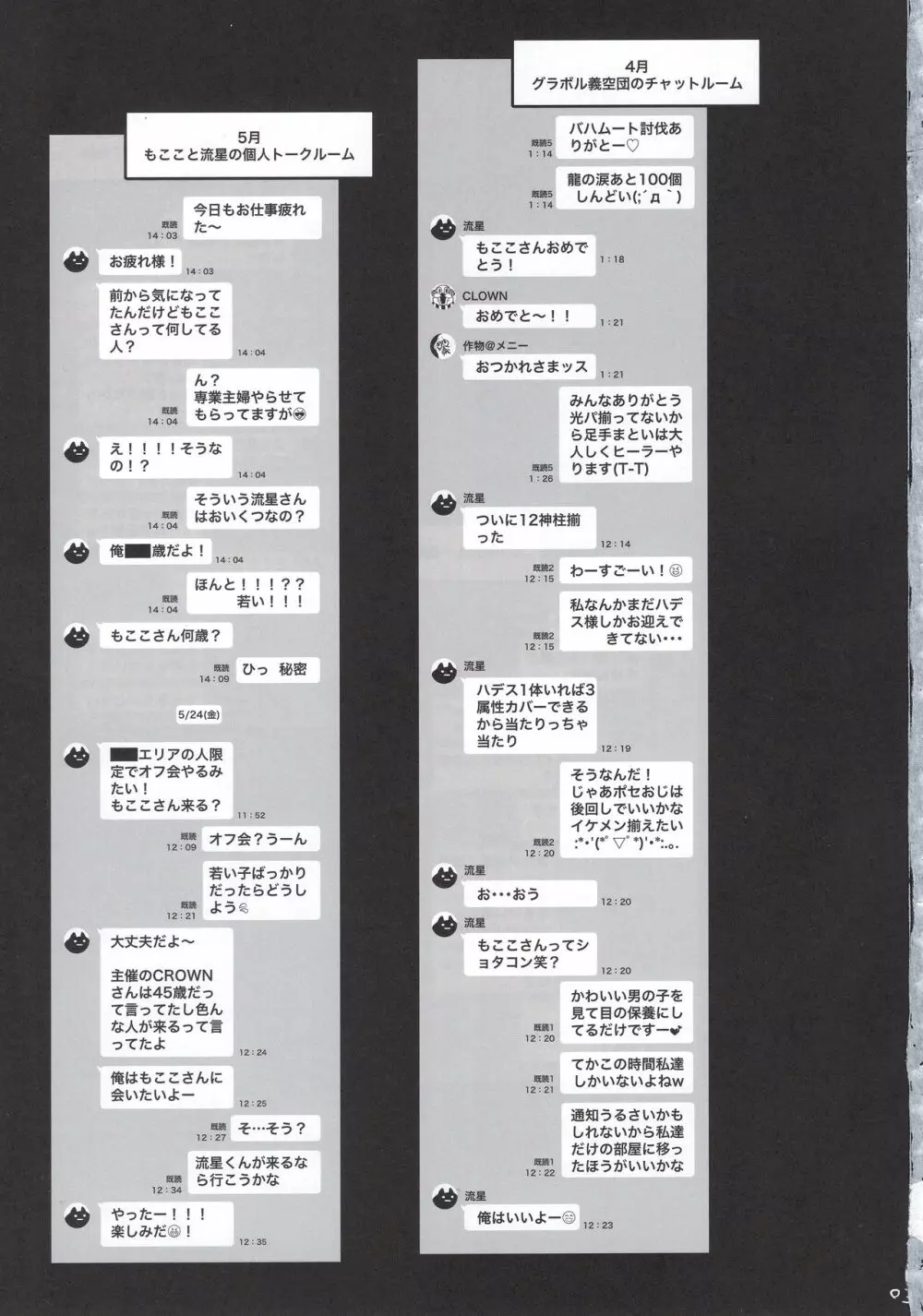 人妻孕む - page2
