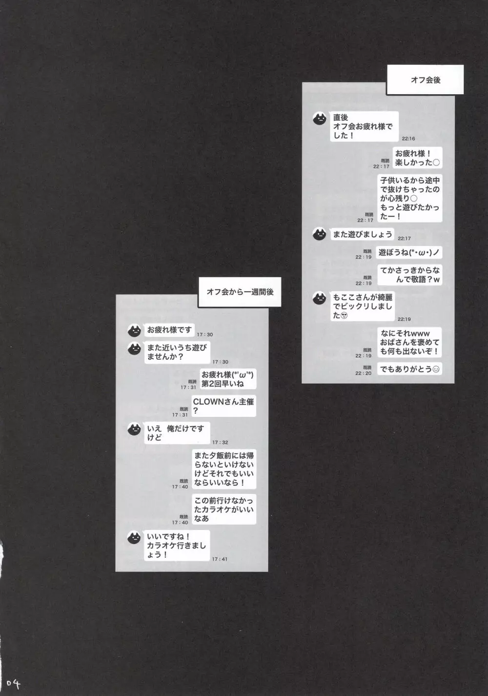 人妻孕む - page3