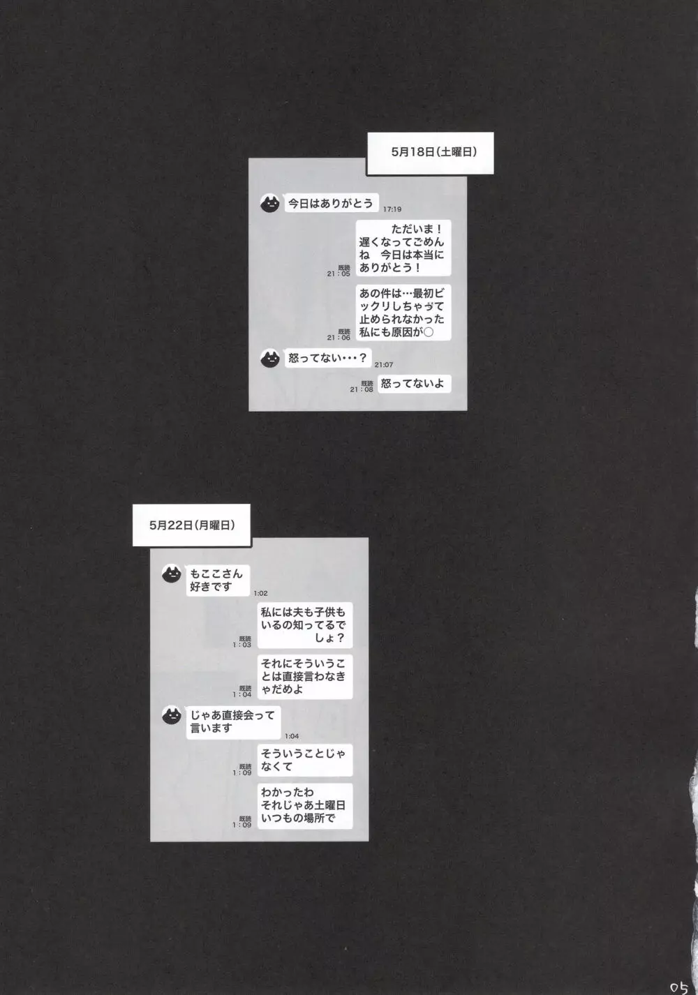 人妻孕む - page4