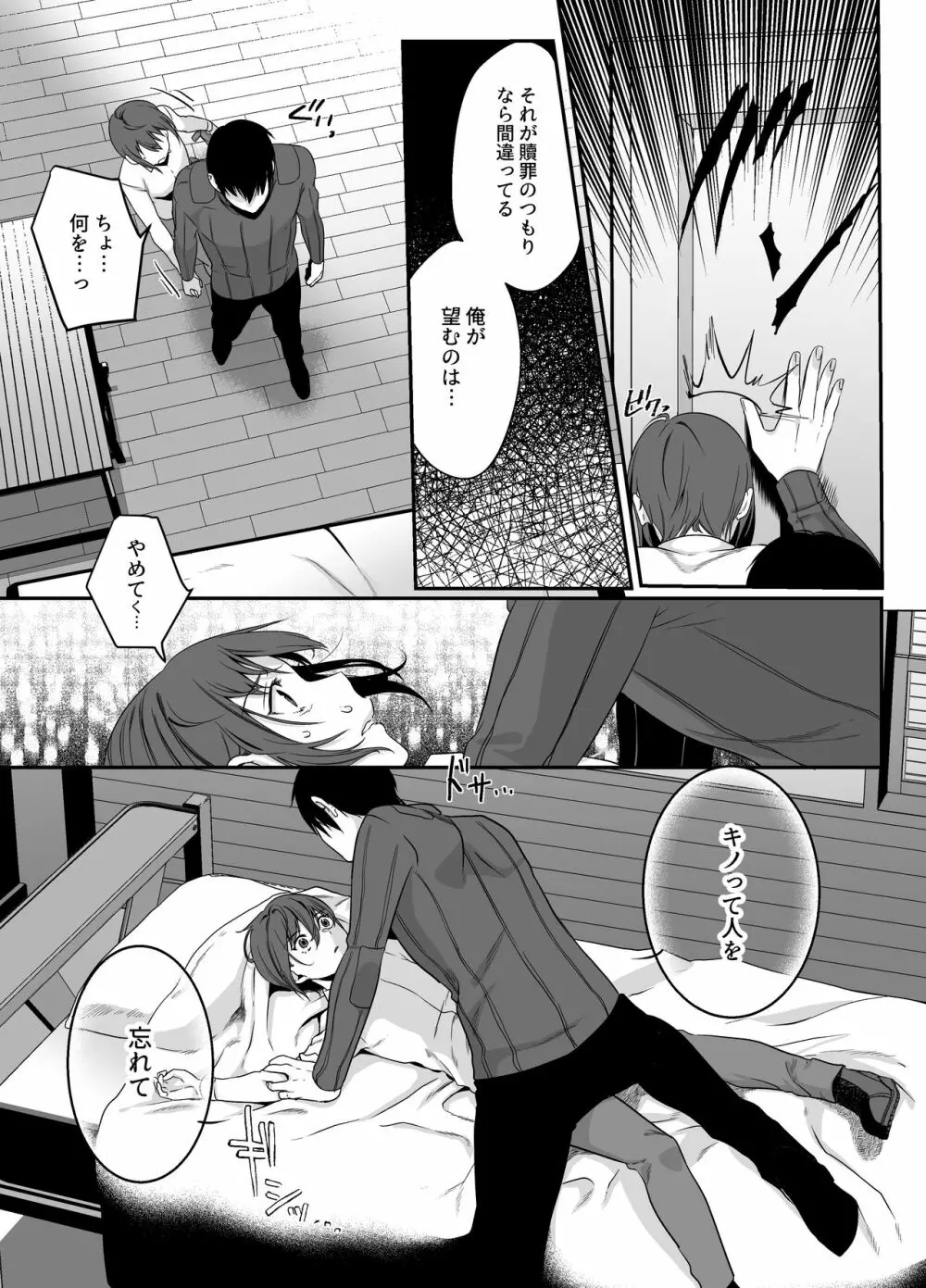 Shion - page11