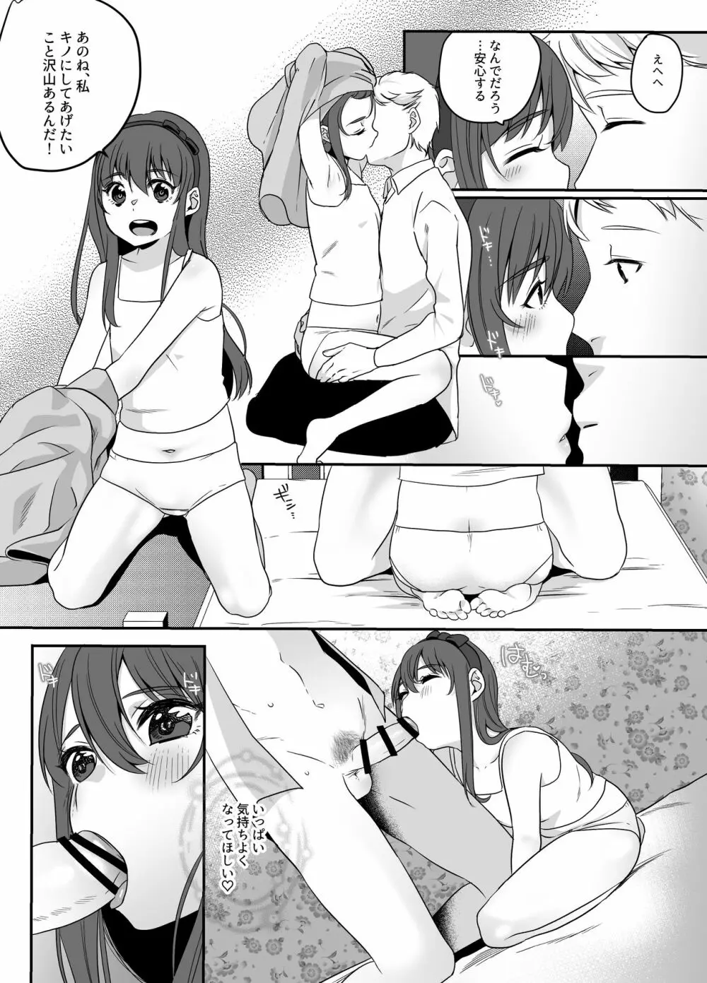 Shion - page16