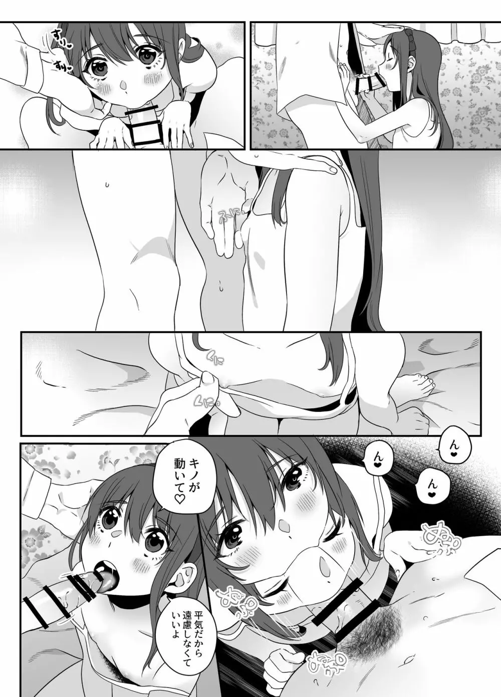 Shion - page17