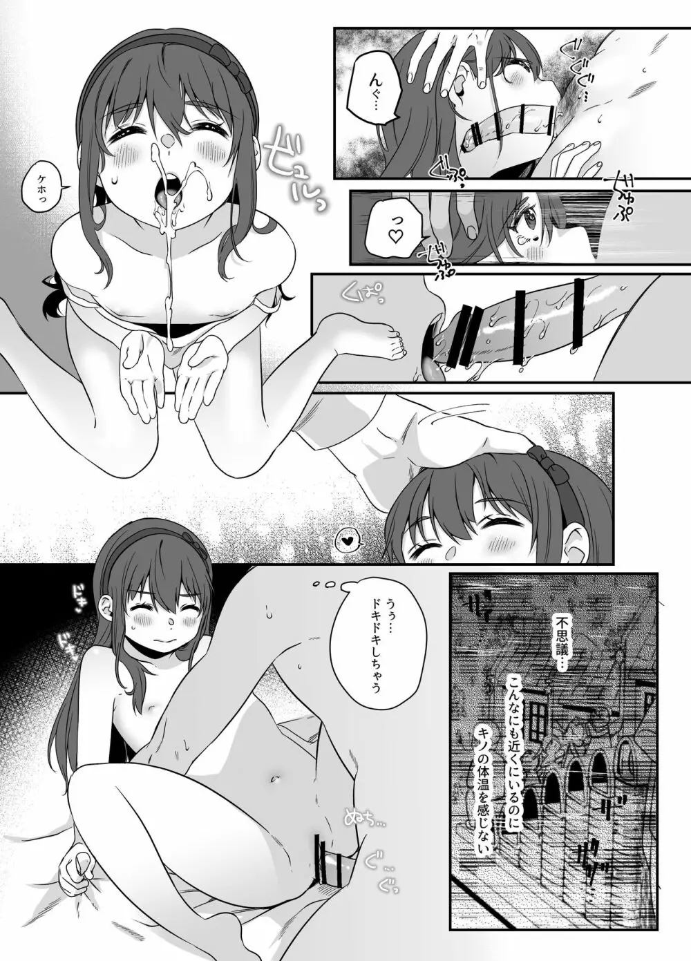 Shion - page18