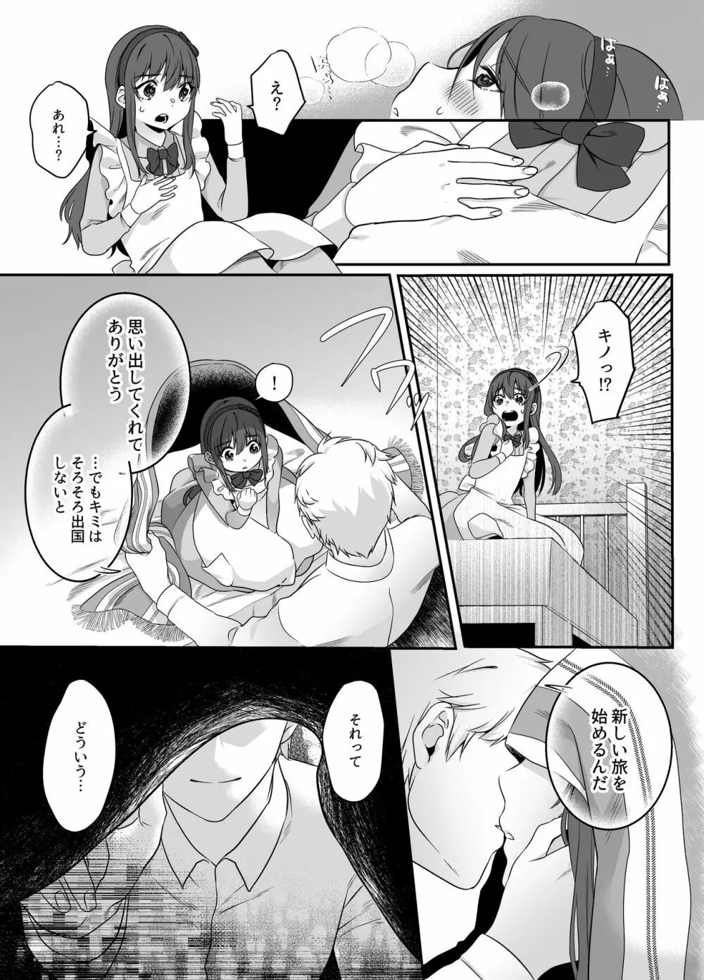 Shion - page21