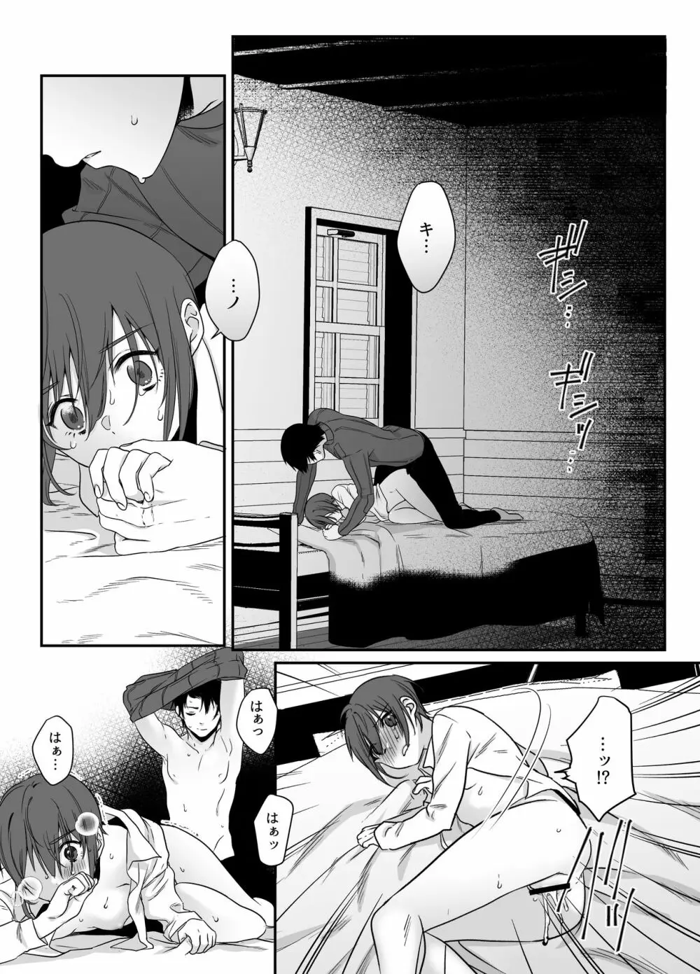 Shion - page22