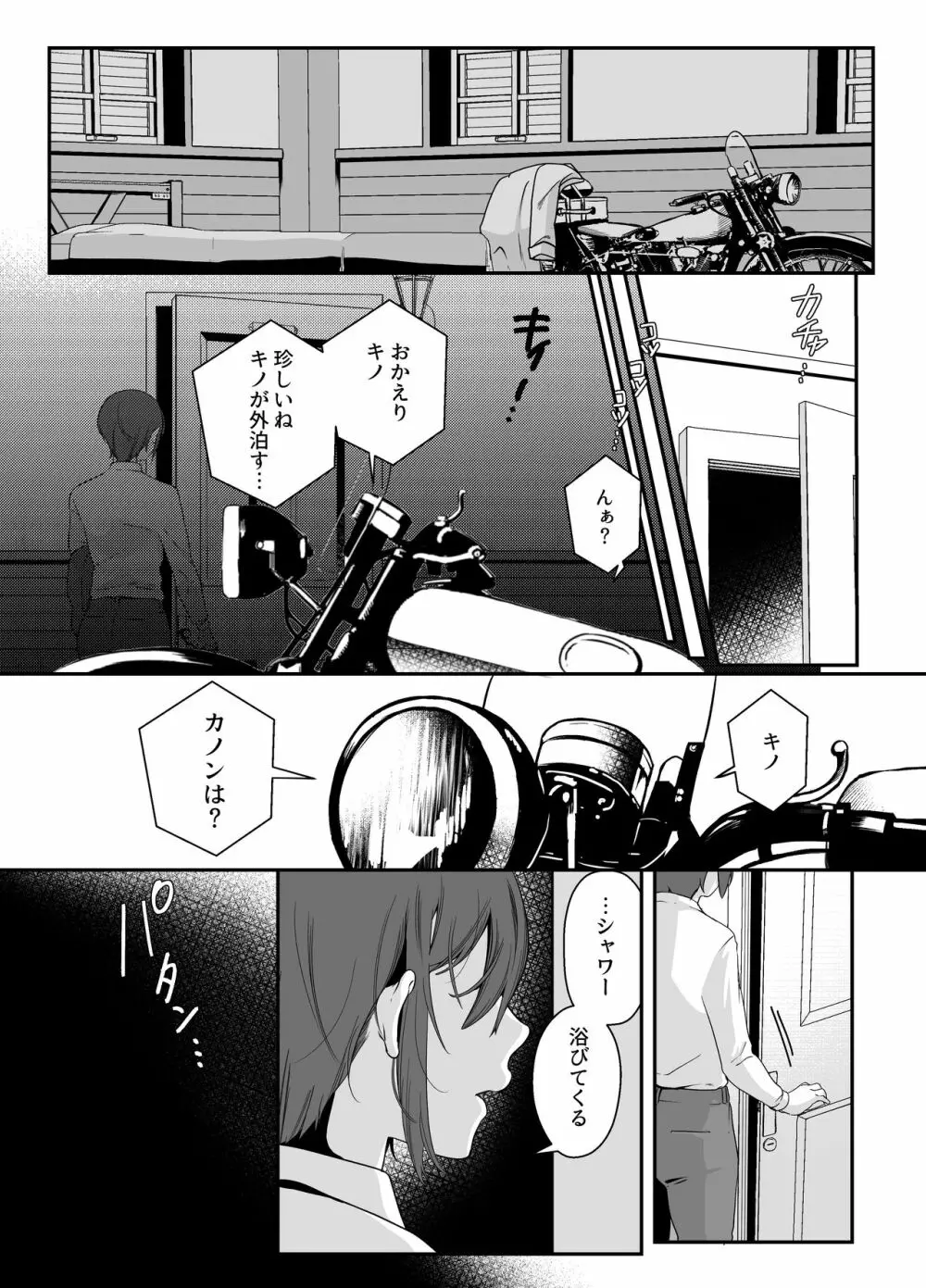 Shion - page3
