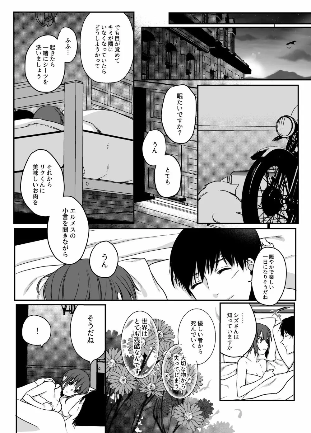 Shion - page32