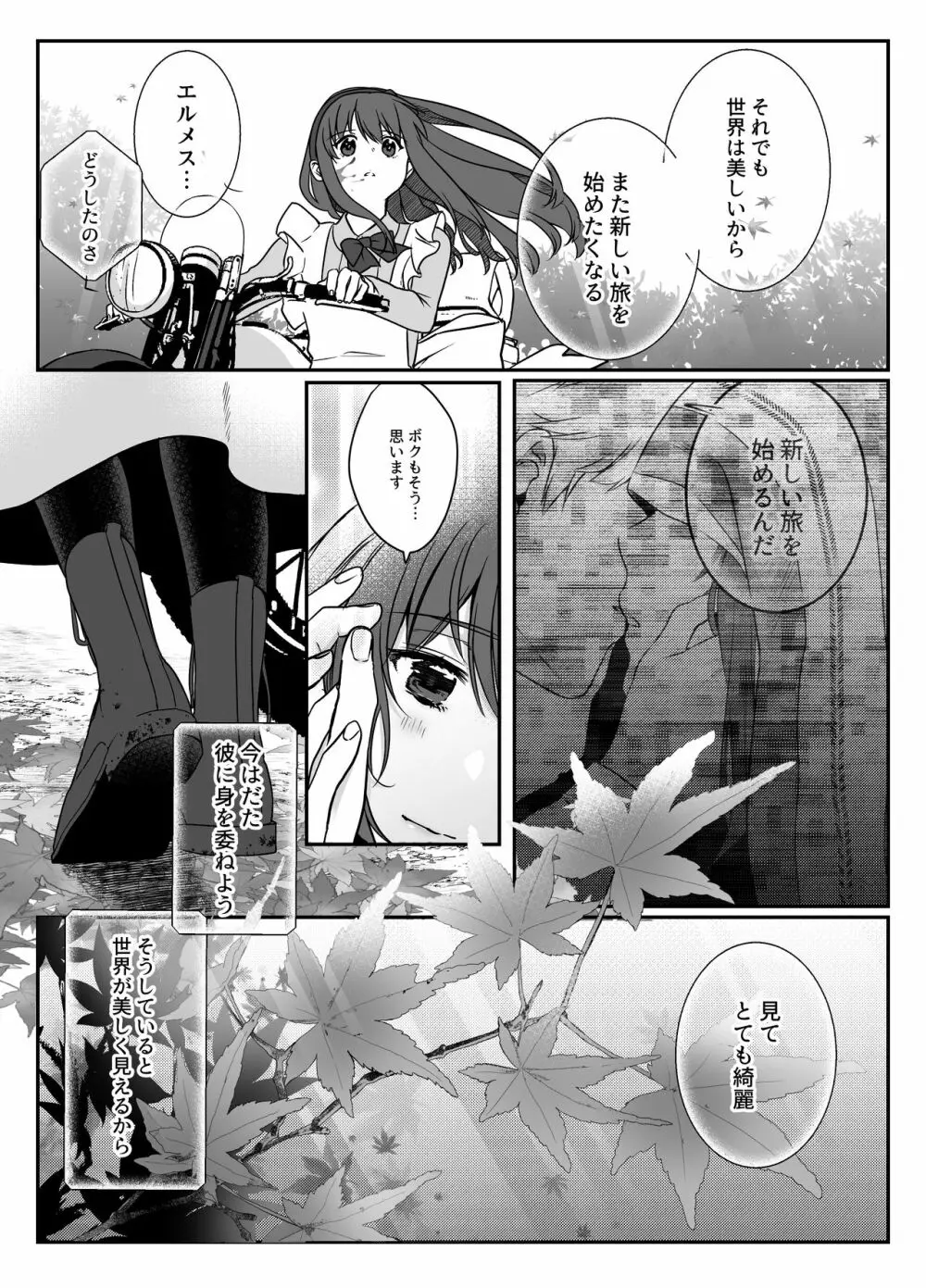 Shion - page33