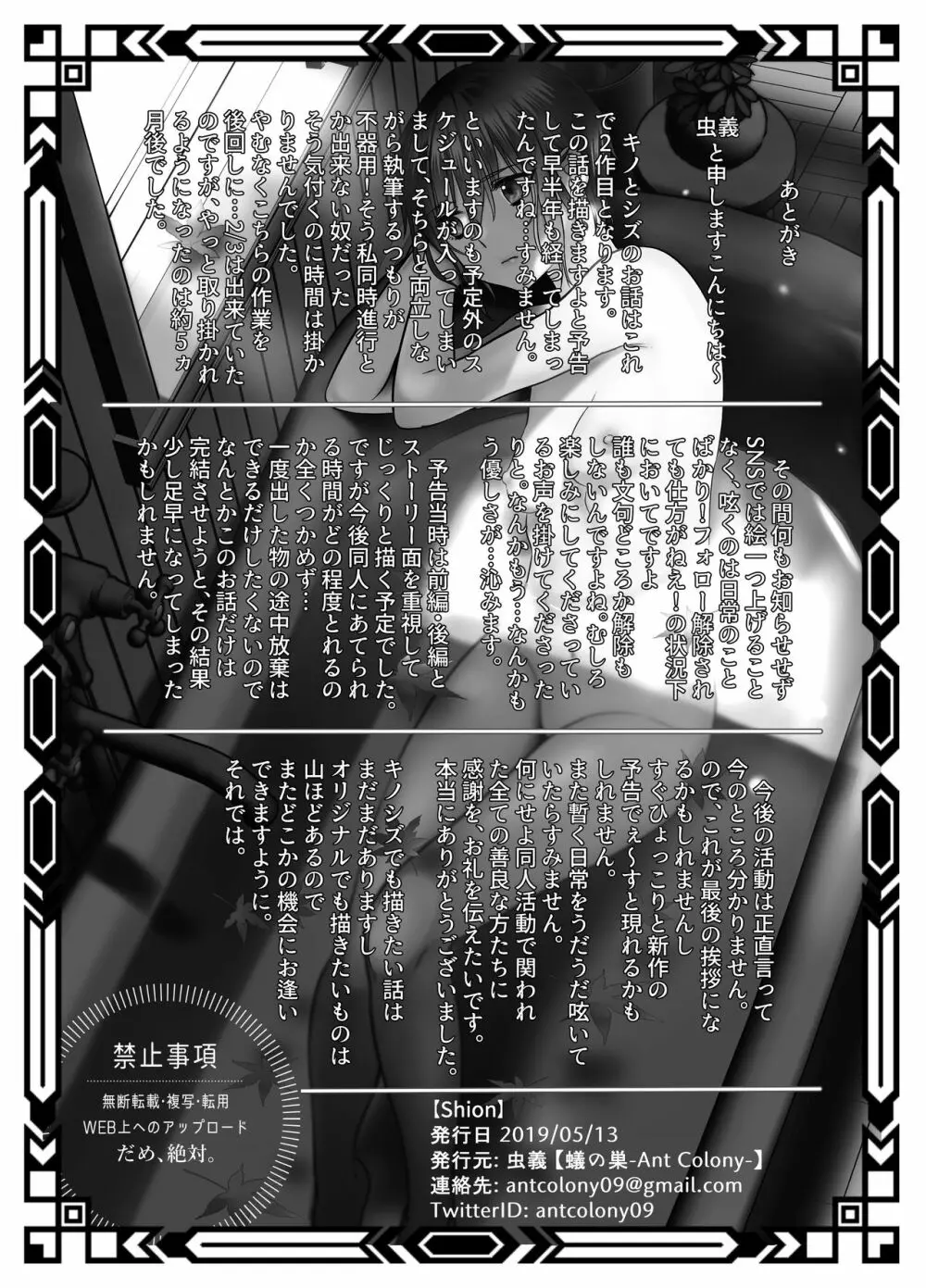Shion - page34