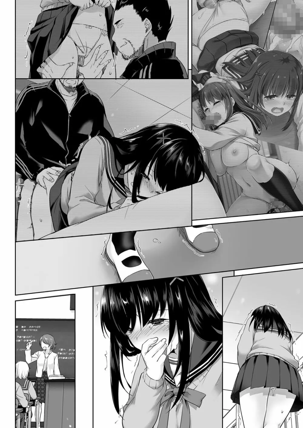 DLO-08 カレとの約束2.5 - page43