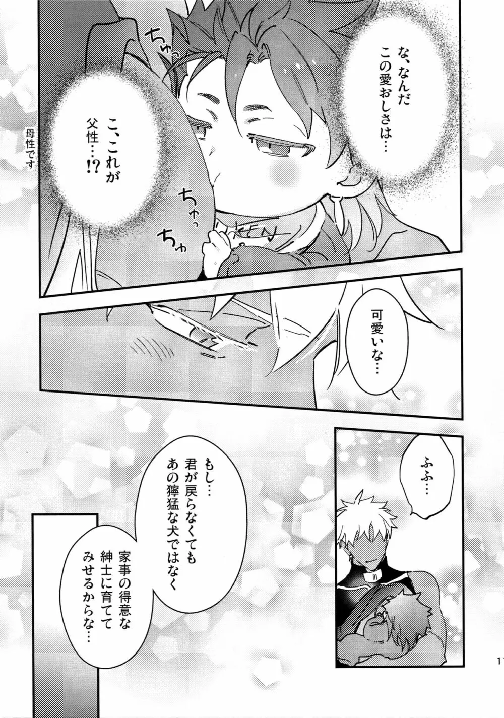 COSMIC EDGE - page10