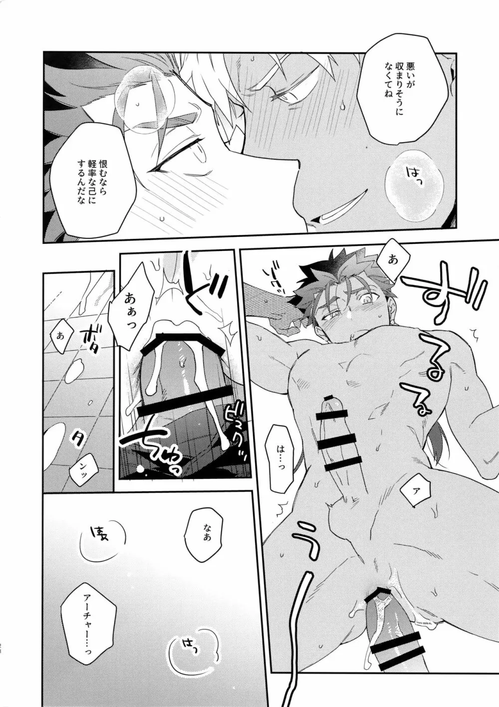 ワビ×サビ×トラブル！ - page27