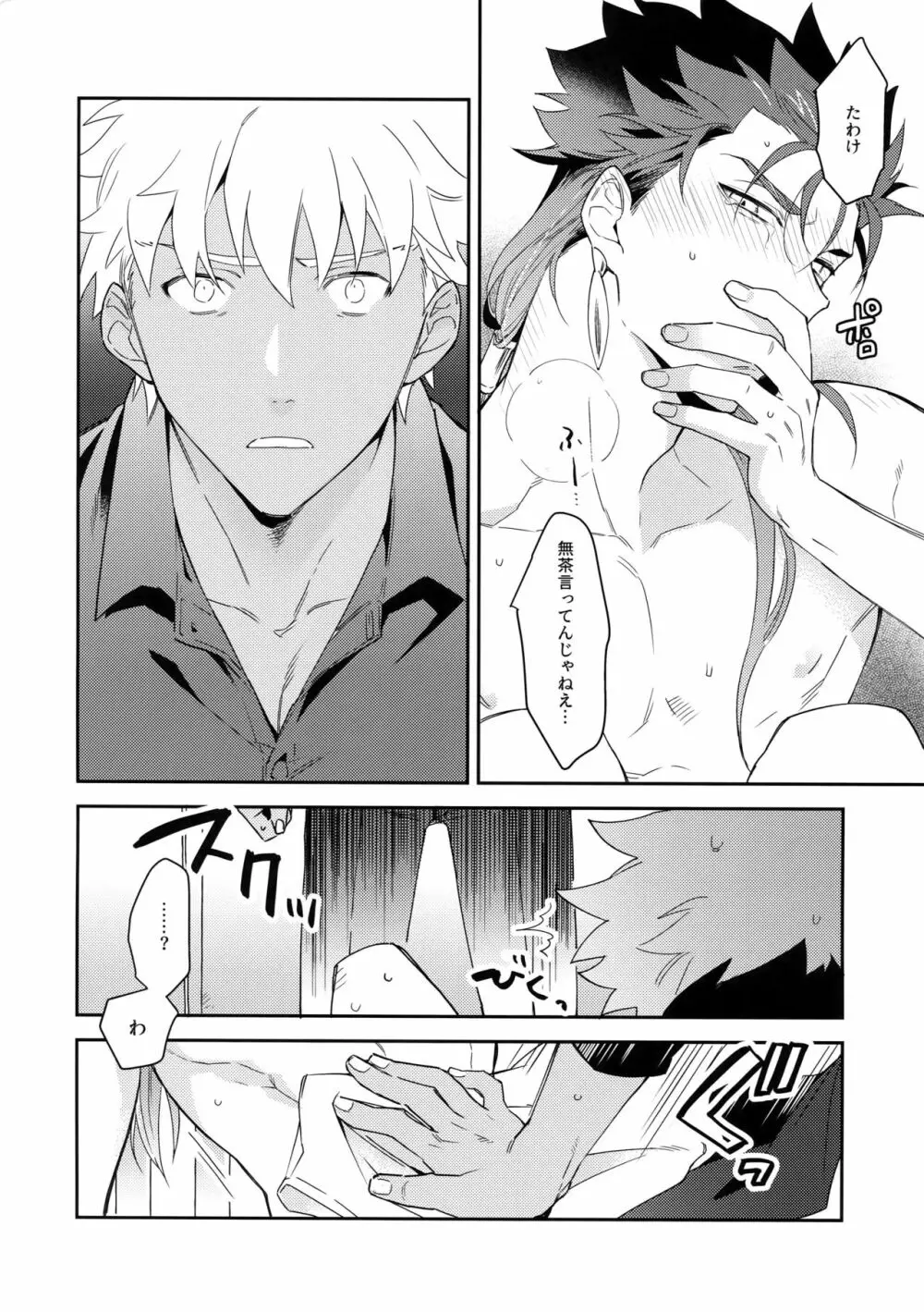ワビ×サビ×トラブル！ - page35