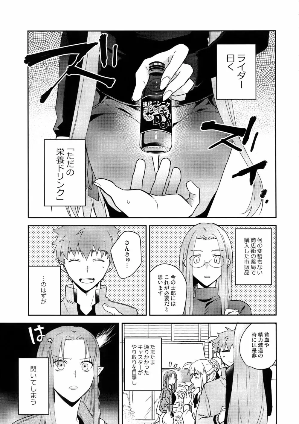 ワビ×サビ×トラブル！ - page6