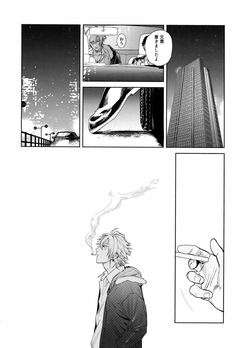 愛してるからそばにいるよ - page13