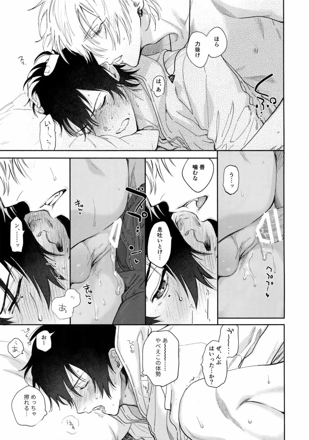 愛してるからそばにいるよ - page40
