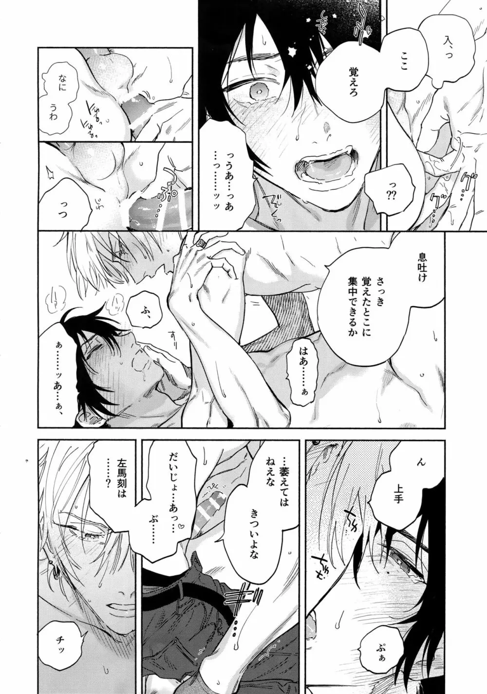 Spectrum - page73